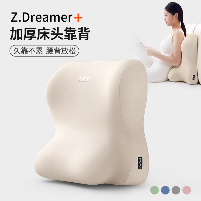 床头靠垫护颈护腰靠枕沙发床上腰部支撑孕妇喂奶卧室看书大靠背垫,居家布艺,床头靠垫,淘宝优惠券,粉丝福利购,淘宝优惠卷