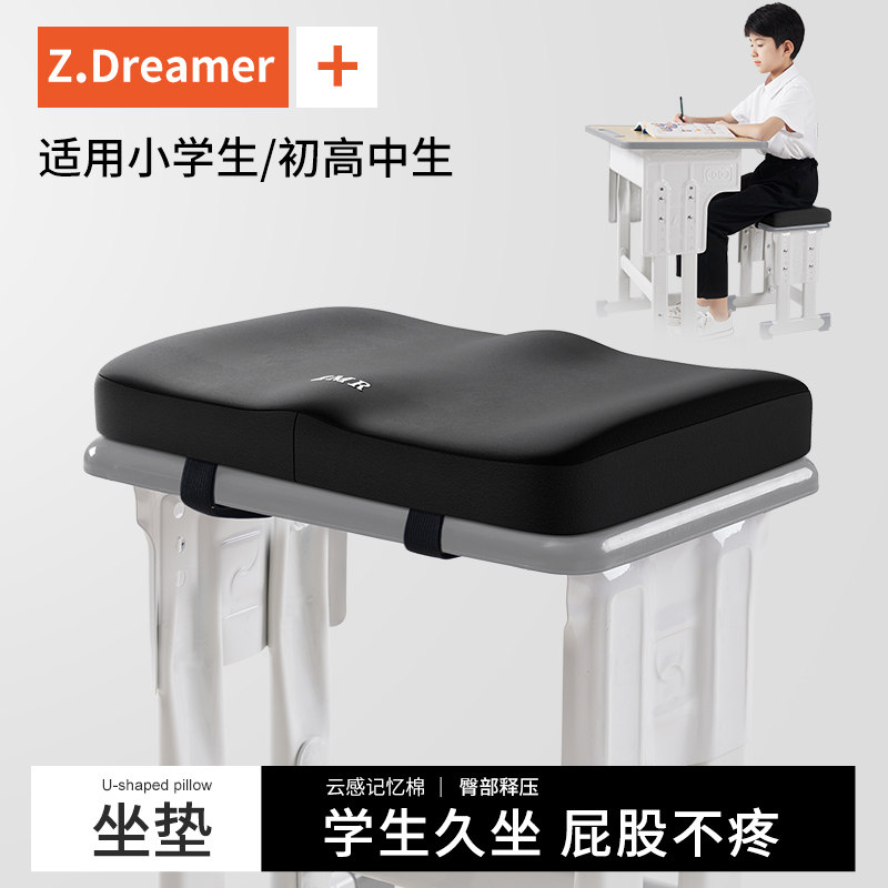 坐垫学生教室专用久坐高中生记忆棉椅子垫子凳子板凳座垫屁股屁垫,居家布艺,椅垫,淘宝优惠券,粉丝福利购,淘宝优惠卷
