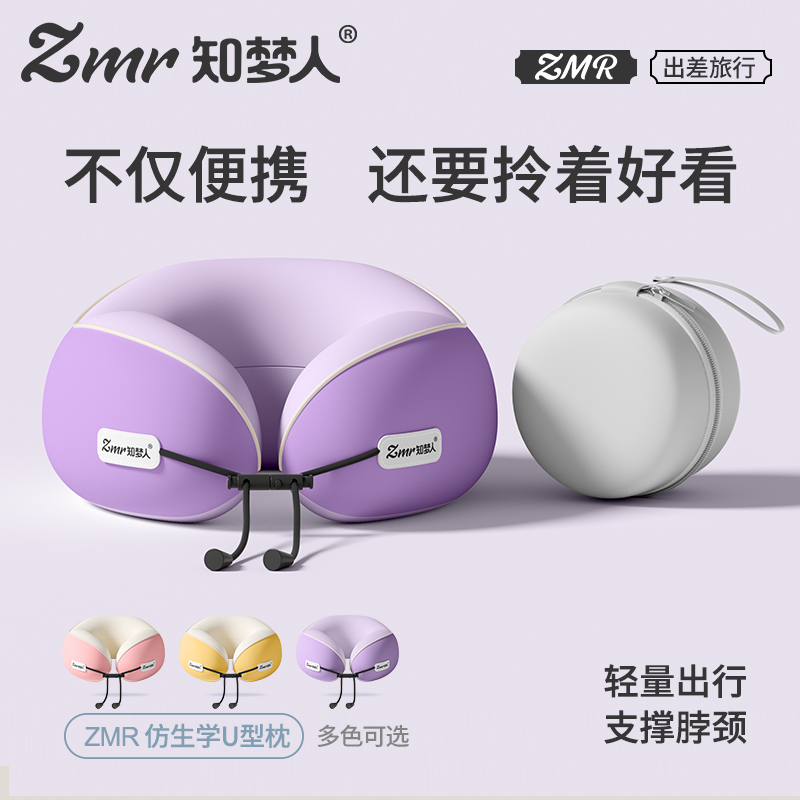 【知梦人】飞机旅行便携护颈枕