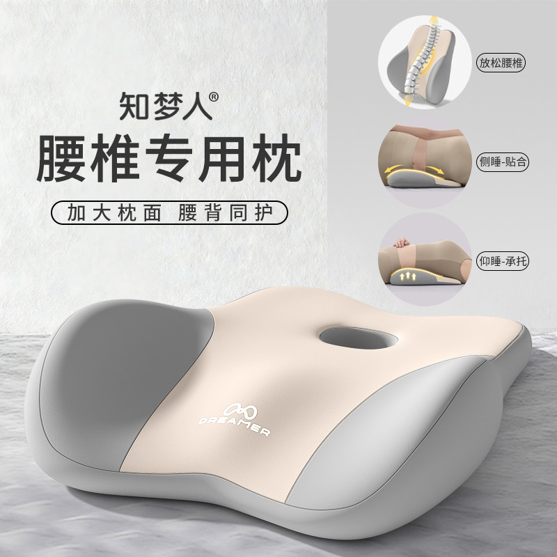 知梦人床上腰枕专用睡觉护腰垫腰椎间盘突出平躺腰部支撑睡眠腰托,居家布艺,腰靠垫,淘宝优惠券,粉丝福利购,淘宝优惠卷