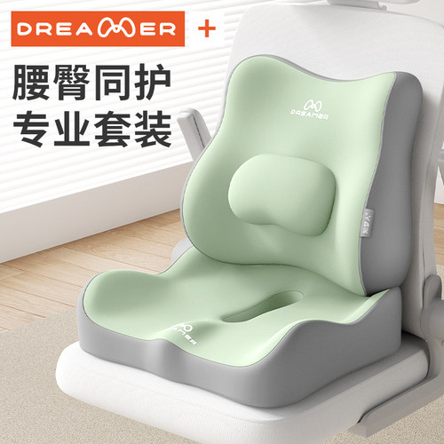 【知梦人】腰臀同护久坐专用套装
