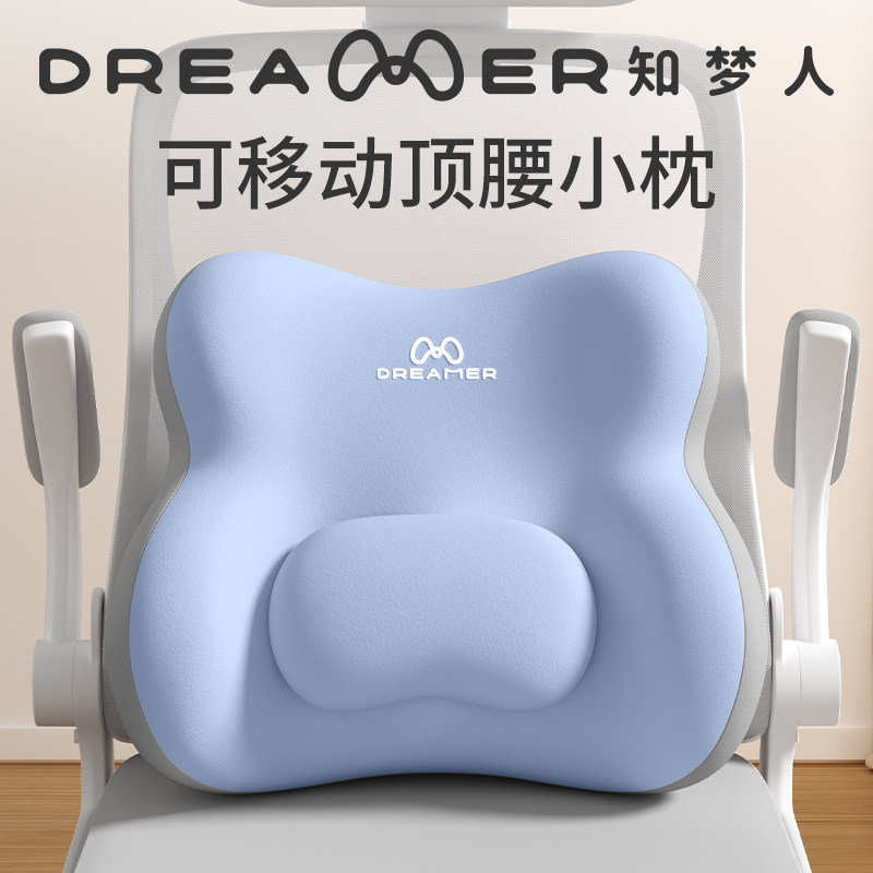 知梦人靠垫办公室腰靠座椅上班工位久坐护腰神器腰枕居家椅子腰垫,居家布艺,腰靠垫,淘宝优惠券,粉丝福利购,淘宝优惠卷