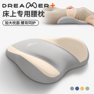 知梦人腰枕睡眠腰托床上腰垫腰椎间盘突出护腰靠垫平躺神器靠枕垫
