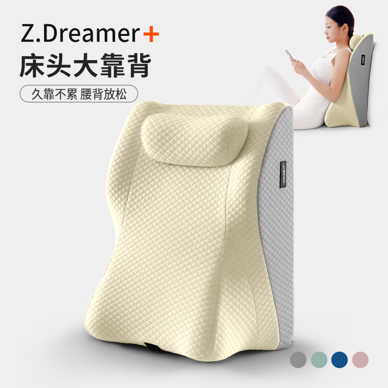 【知梦人床头靠背】加高加厚靠枕