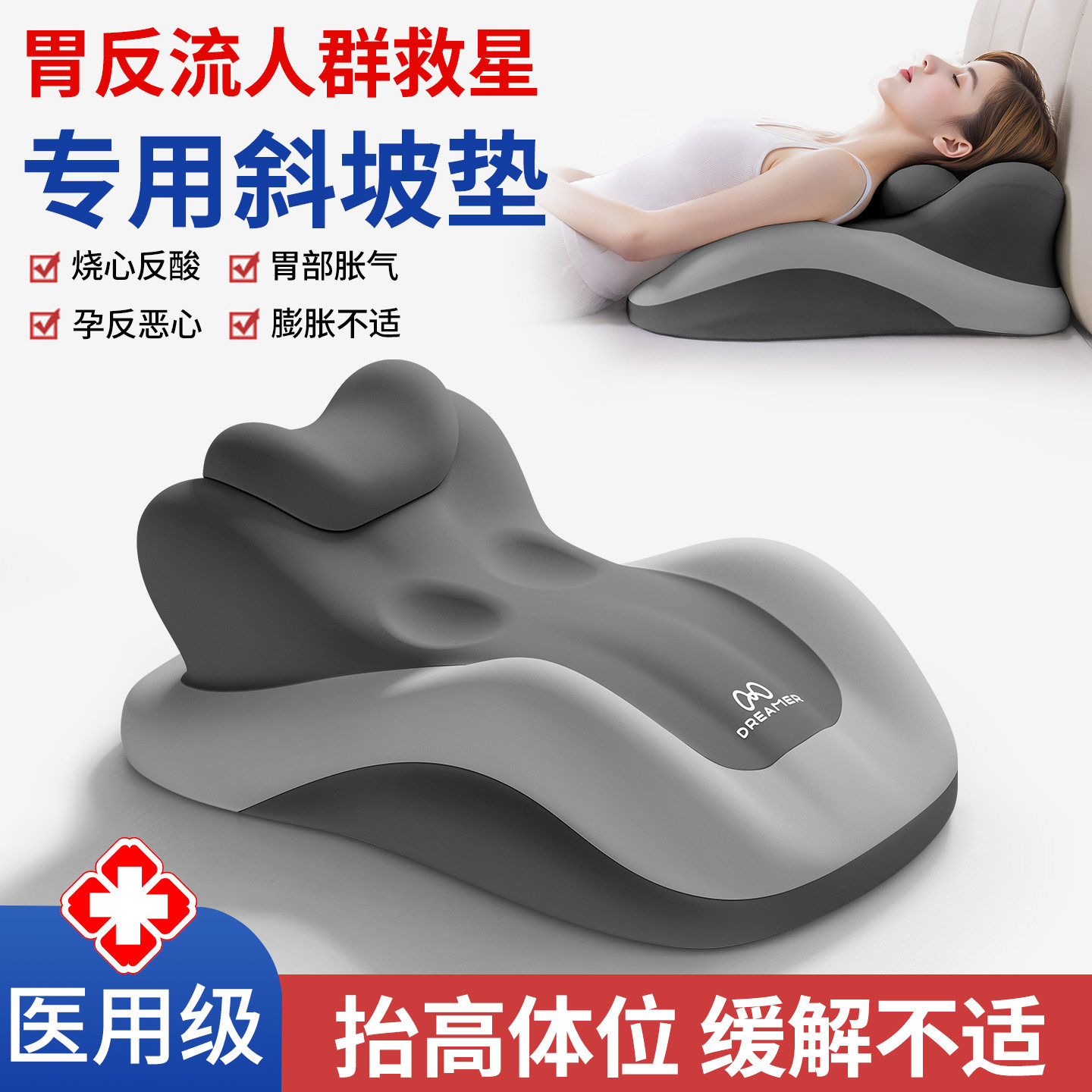 知梦人床上靠枕防反流斜坡床垫老人术后护理孕妇斜躺体位垫靠背垫