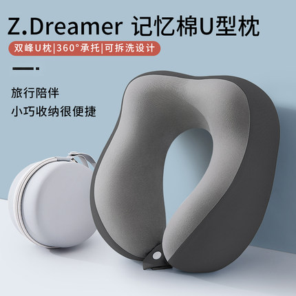 记忆棉u型枕旅行护颈枕飞机睡觉枕头脖枕颈椎脖子靠枕便携式u形枕