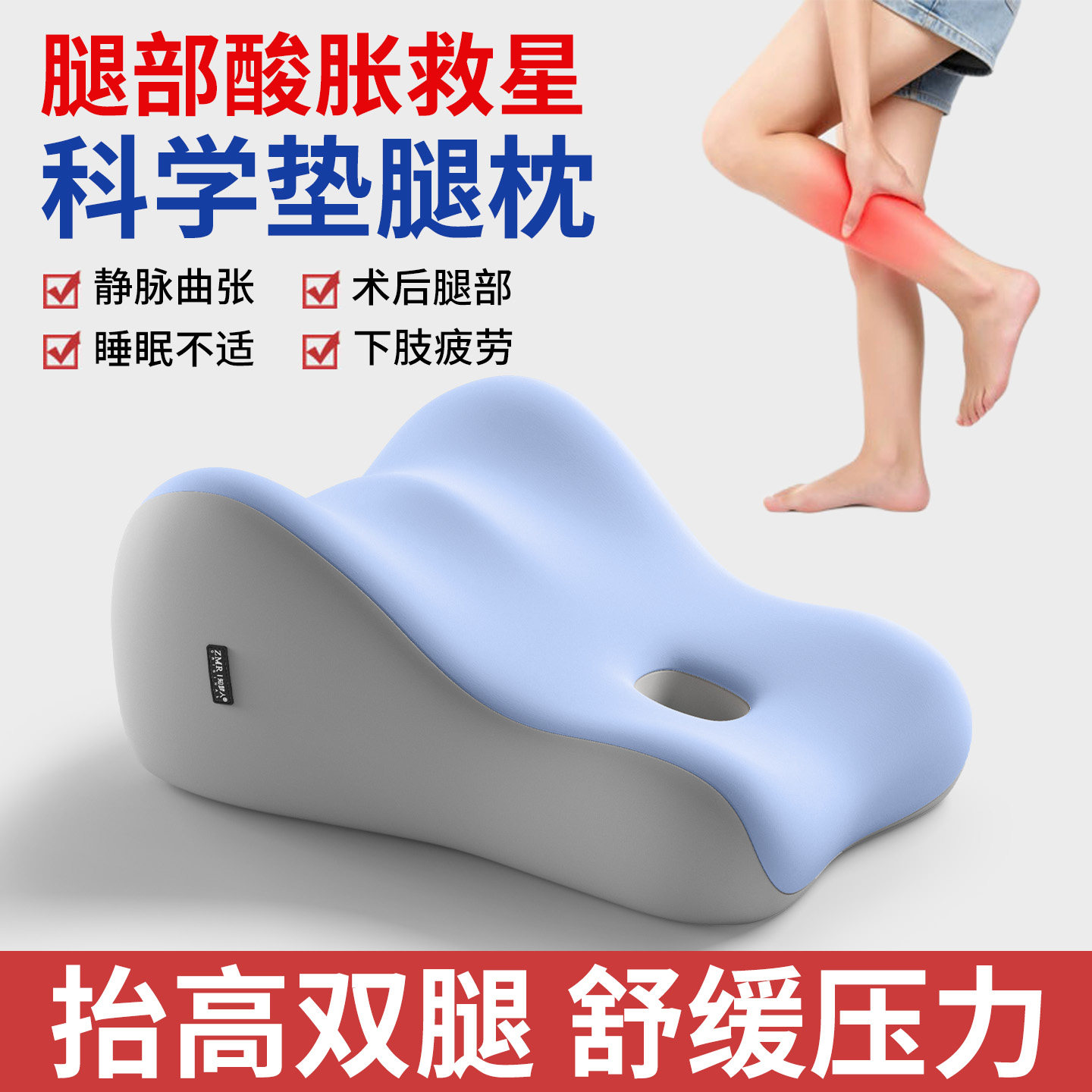 知梦人垫腿枕静脉曲张垫脚枕减压靠垫孕妇腿抬高垫放脚神器睡觉垫