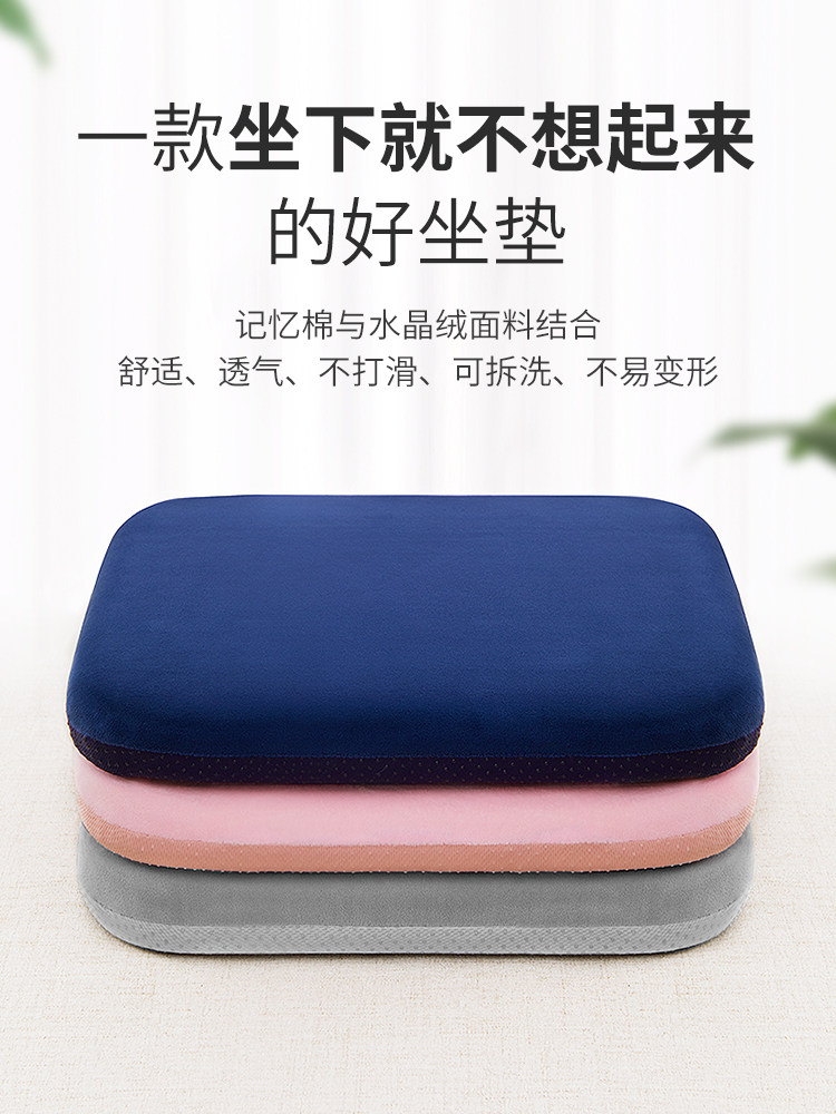 记忆泡沫坐垫办公室久坐椅子坐垫夏季冰丝学生屁坐垫凳子餐桌餐椅