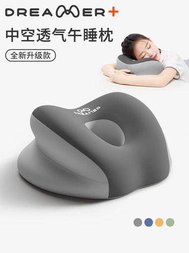 知梦人午睡枕趴睡枕小学生趴趴枕教室儿童睡觉抱枕趴桌子午休枕头