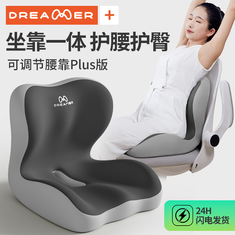 知梦人坐垫靠背一体办公室久坐不累工位腰靠座垫椅子护腰靠垫屁垫,居家布艺,腰靠垫,淘宝优惠券,粉丝福利购,淘宝优惠卷