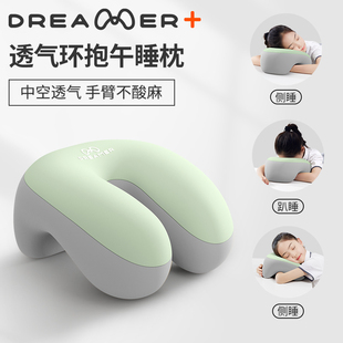 知梦人午睡枕趴睡枕小学生午睡神器儿童趴着桌子睡觉枕专用午休枕