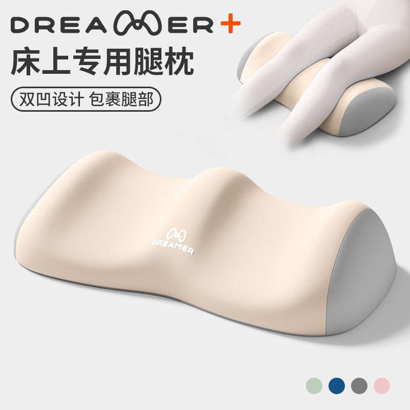 知梦人垫腿枕静脉曲张孕妇床上垫脚睡觉下肢减压放脚垫膝盖抬高垫