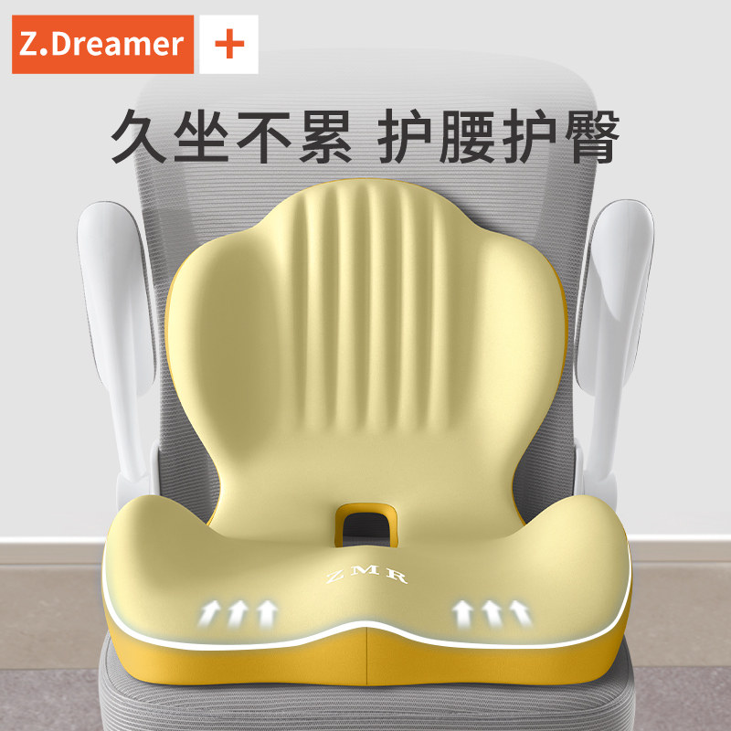坐垫屁垫椅子垫办公室久坐不累神器上班座椅垫子护腰靠背一体座垫,居家布艺,腰靠垫,淘宝优惠券,粉丝福利购,淘宝优惠卷