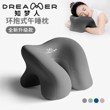 知梦人办公室午睡枕夏季趴睡枕桌上午休专用枕头工位睡觉神器趴枕