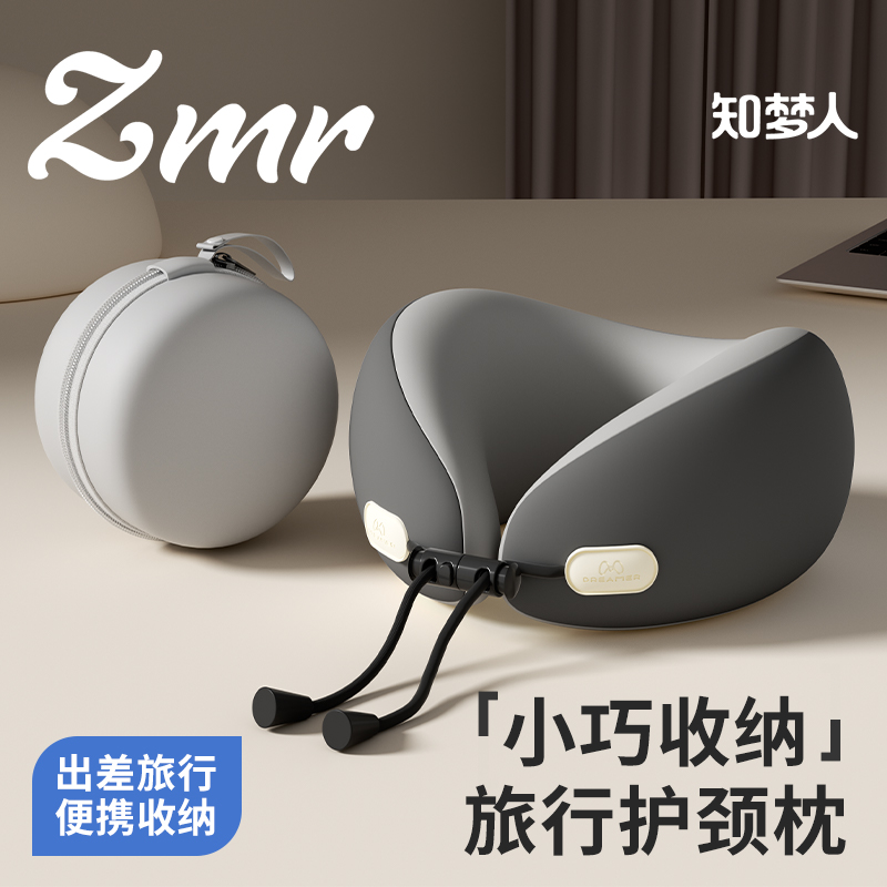 【知梦人】枕头脖子靠枕便携式