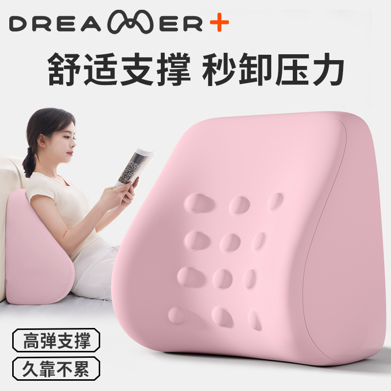 【知梦人床上靠背】多功能腰靠垫