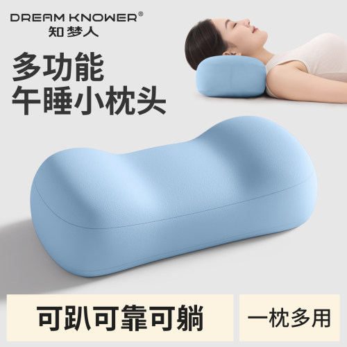 知梦人午睡枕办公室工位午休趴着桌子睡觉午休枕头专用午觉趴睡枕