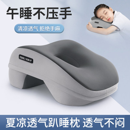 小学生专用午睡枕趴趴枕儿童睡觉神器初中生趴桌枕头午休枕趴睡枕
