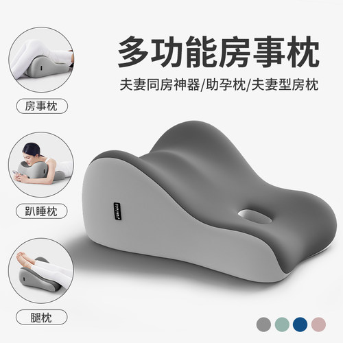 【知梦人同房趴枕】行房情趣垫