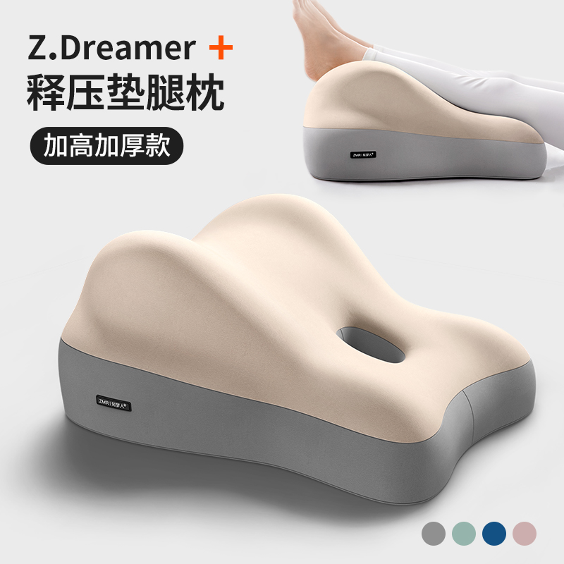 墊腿枕睡覺專用墊腿腳墊