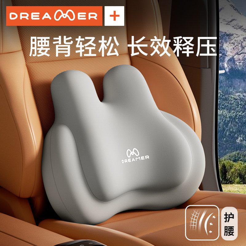 知梦人汽车腰靠护腰神器靠垫腰垫车载座椅腰托腰枕车用头枕护颈枕,汽车用品/电子/清洗/改装,腰靠,淘宝优惠券,粉丝福利购,淘宝优惠卷