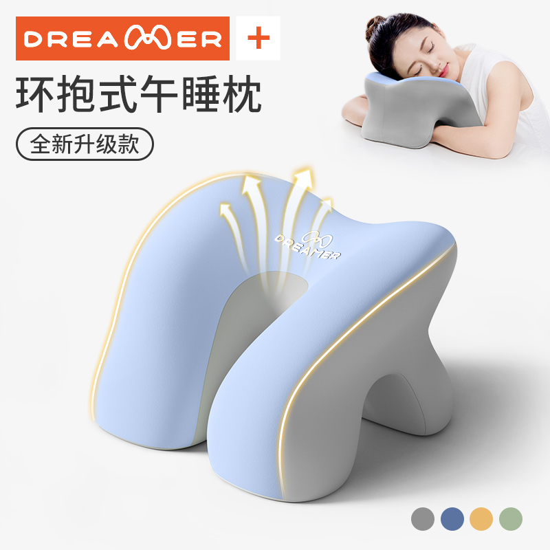 【知梦人工位趴枕】记忆棉趴桌枕