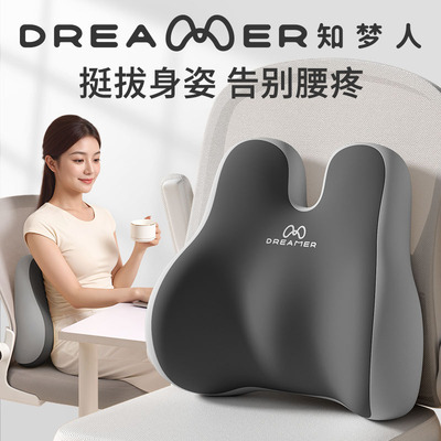 【知梦人】办公室腰靠腰枕座椅垫