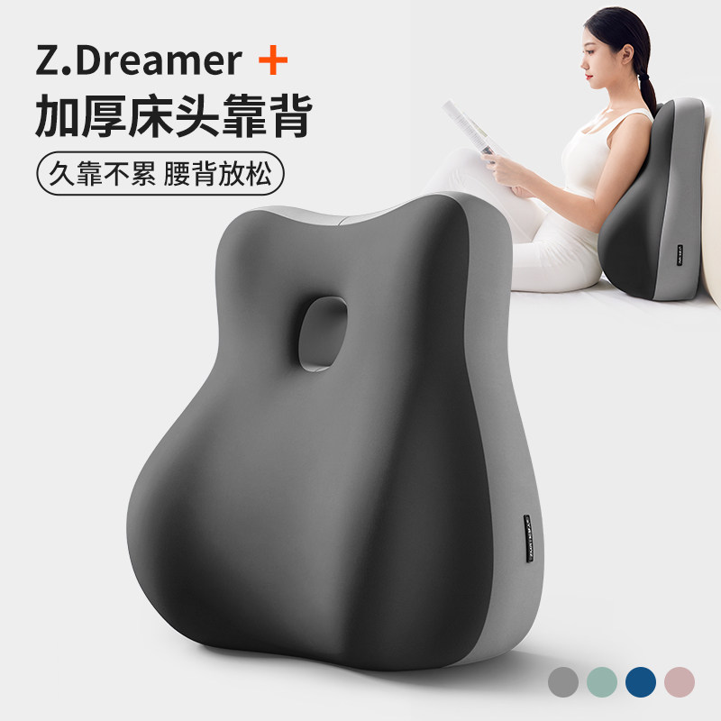 床上靠枕沙发大靠垫多功能护腰靠背床垫看书玩手机可拆洗专用枕头,居家布艺,床头靠垫,淘宝优惠券,粉丝福利购,淘宝优惠卷