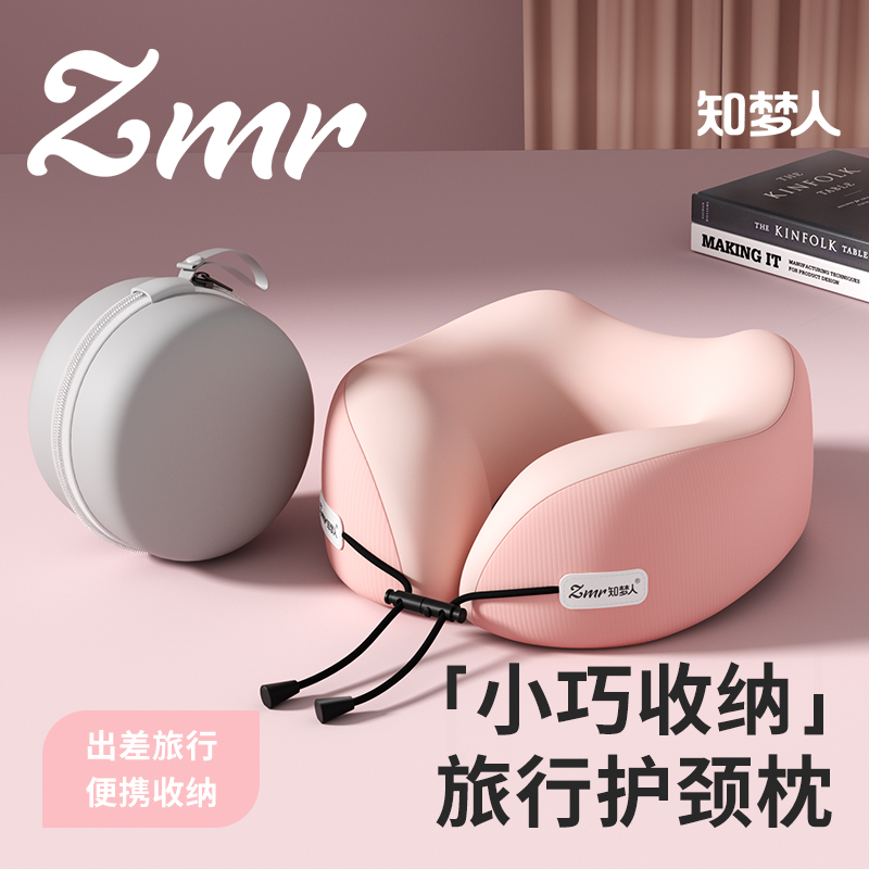 知梦人U型枕旅行飞机高铁睡觉u形枕记忆棉办公室颈枕便携护脖枕头