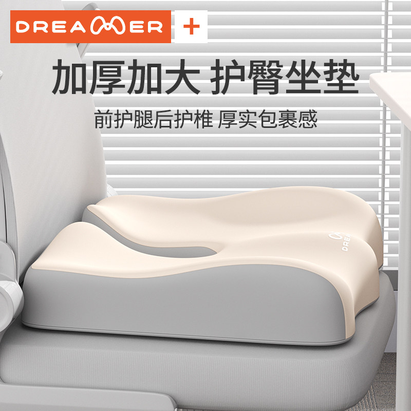 知梦人尾椎坐垫尾骨骶骨尾巴骨疼痛骨折专用术后久坐减压保护椅垫,居家布艺,美臀垫/保健坐垫,淘宝优惠券,粉丝福利购,淘宝优惠卷