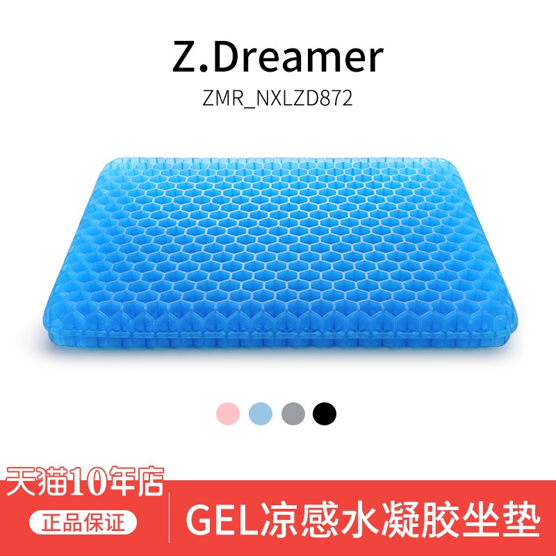 凝胶坐垫汽车蜂窝椅垫办公室久坐椅子屁垫透气屁股座垫硅胶冰凉垫,居家布艺,椅垫,淘宝优惠券,粉丝福利购,淘宝优惠卷