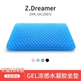 Гель, подушка, дышащее силиконовое охлаждающее сиденье