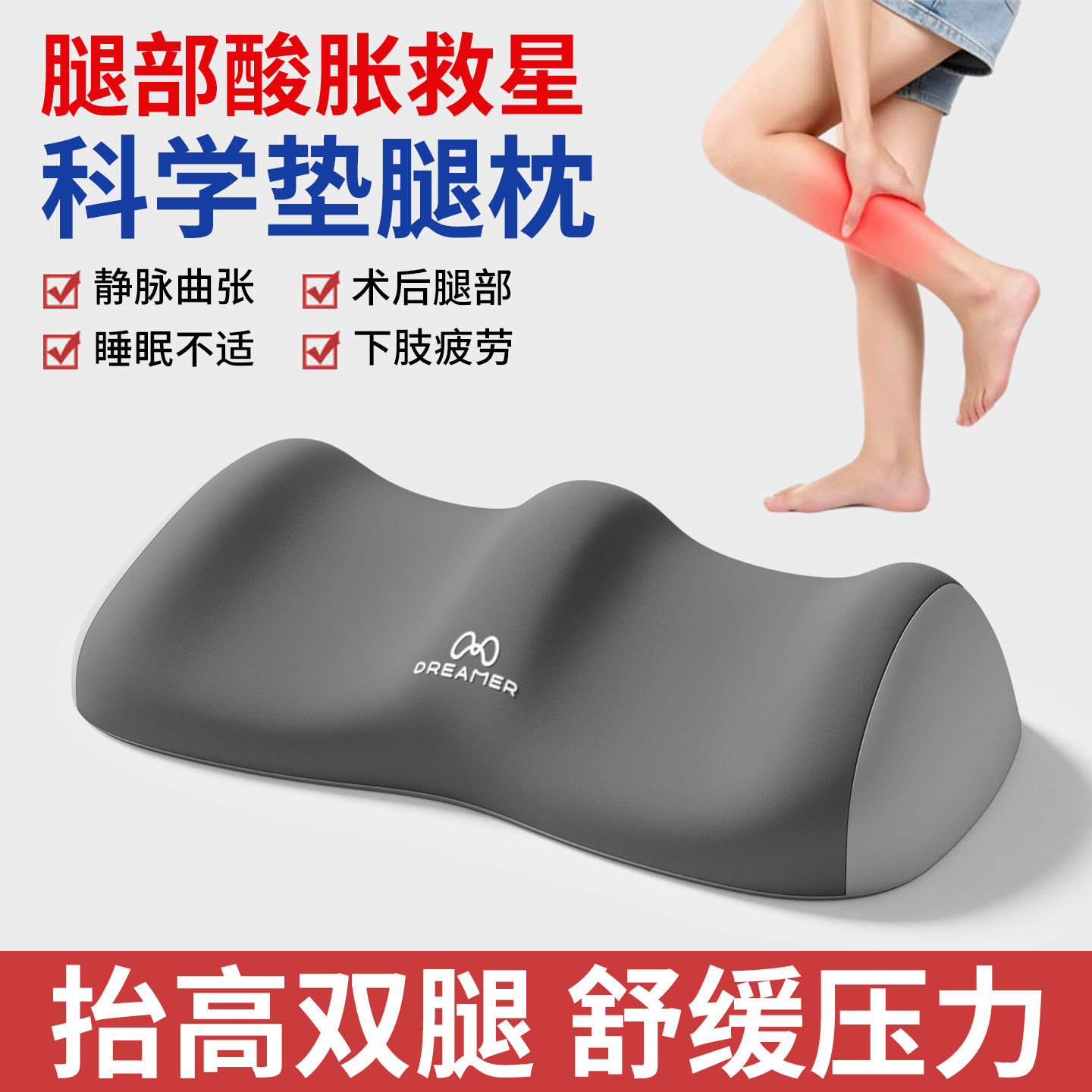 知梦人垫腿枕静脉曲张垫脚枕减压靠垫放脚神器床上睡觉腿部抬高垫