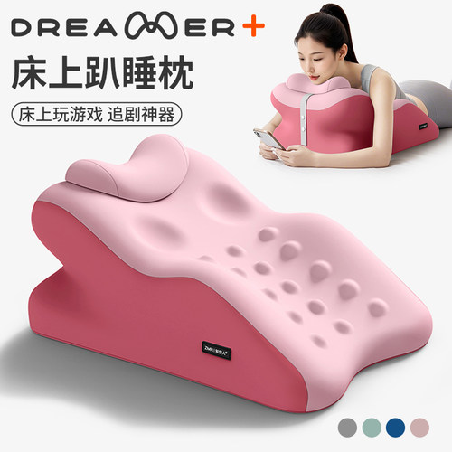 【知梦人】床上趴睡枕玩手机趴枕