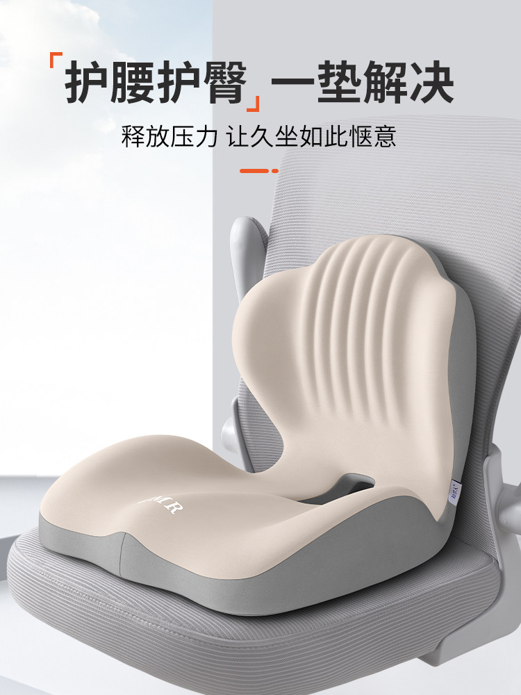Seat cushion, backrest, integrated fart cushion, chair cushion, office sitting for a long time, not tired, artifact, hip cushion, tail spine decompression, waist support, seat cushion