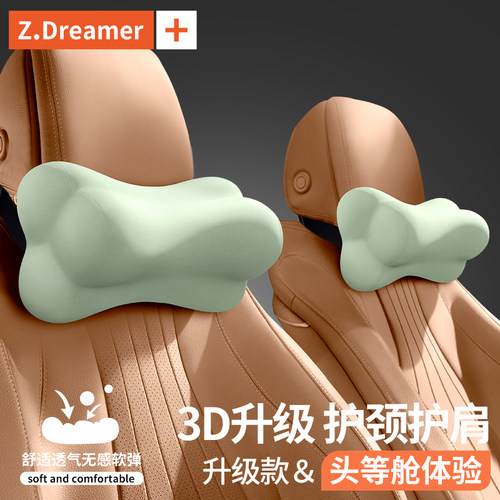 知梦人记忆棉舒适驾驶汽车头枕