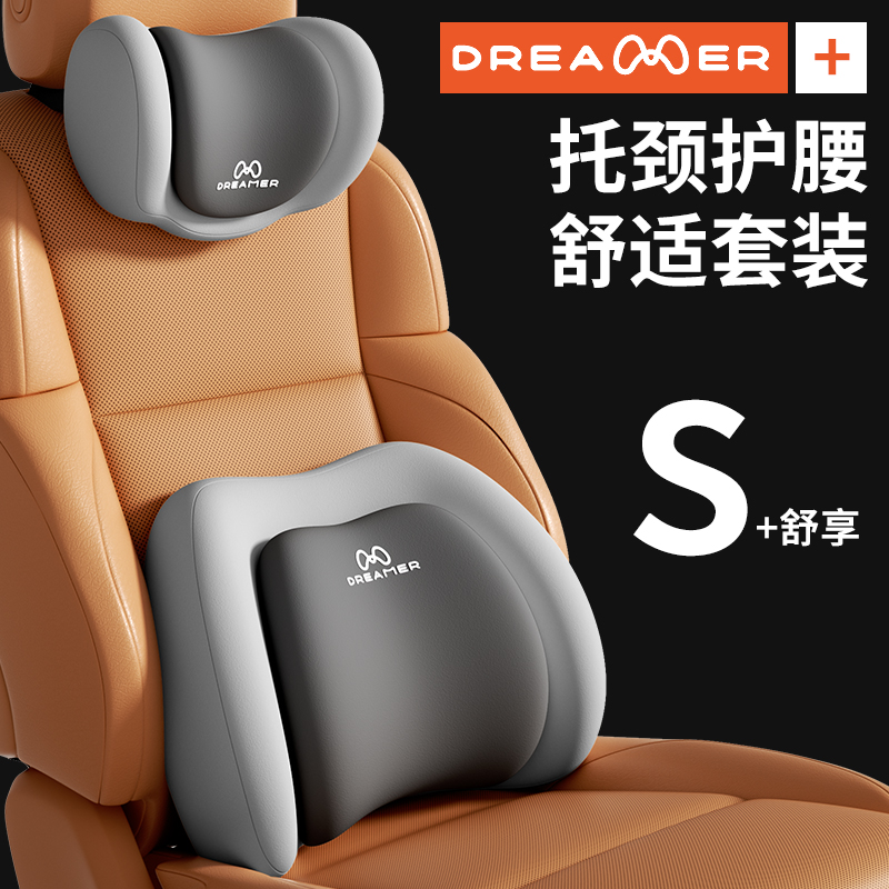 知梦人汽车头枕车用腰靠垫车内腰部支撑护颈枕头座椅腰托车载靠枕