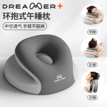 知梦人办公室午睡枕夏季趴睡枕桌上午休专用枕头工位睡觉神器趴枕