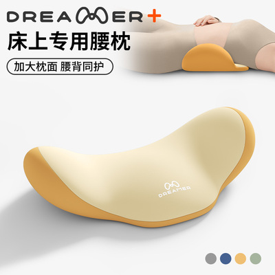 【床上腰枕护腰垫】睡眠腰托神器