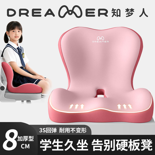 知梦人学生坐垫教室专用椅垫高中生小学生久坐不累儿童座垫靠背垫