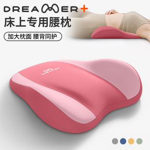 知梦人腰枕床上平躺睡觉腰垫腰托腰椎间盘突出护腰垫腰部支撑靠垫
