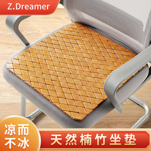 楠竹办公椅居家竹垫坐垫