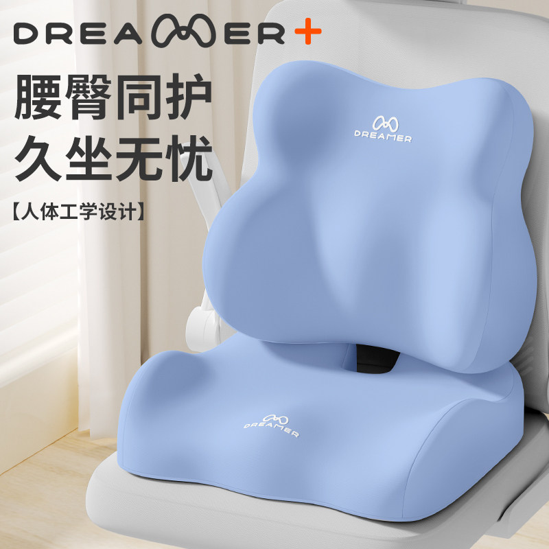 知梦人坐垫办公室防屁股痛靠背一体座椅护腰中空减压久坐不累座垫