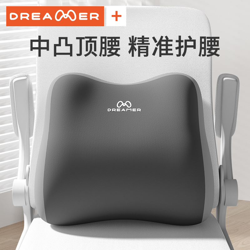 【知梦人】办公腰靠椅子护腰靠垫