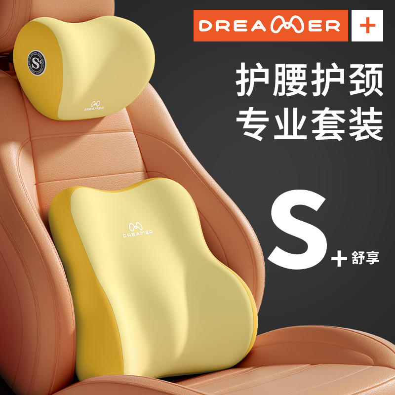 知梦人汽车腰靠垫靠背司机久坐座椅腰托开车护腰神器车载靠垫腰枕