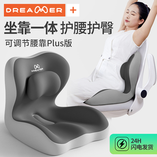 知梦人护腰坐垫靠背一体屁垫椅垫办公室久坐不累尾椎减压座椅靠垫