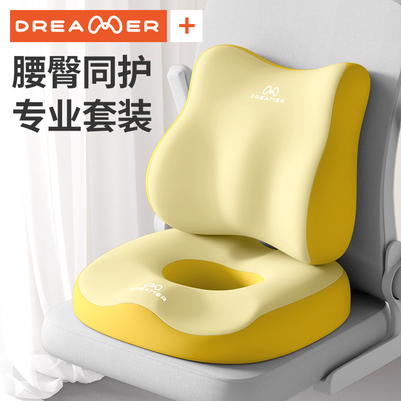 【知梦人靠垫】办公室椅子护腰靠