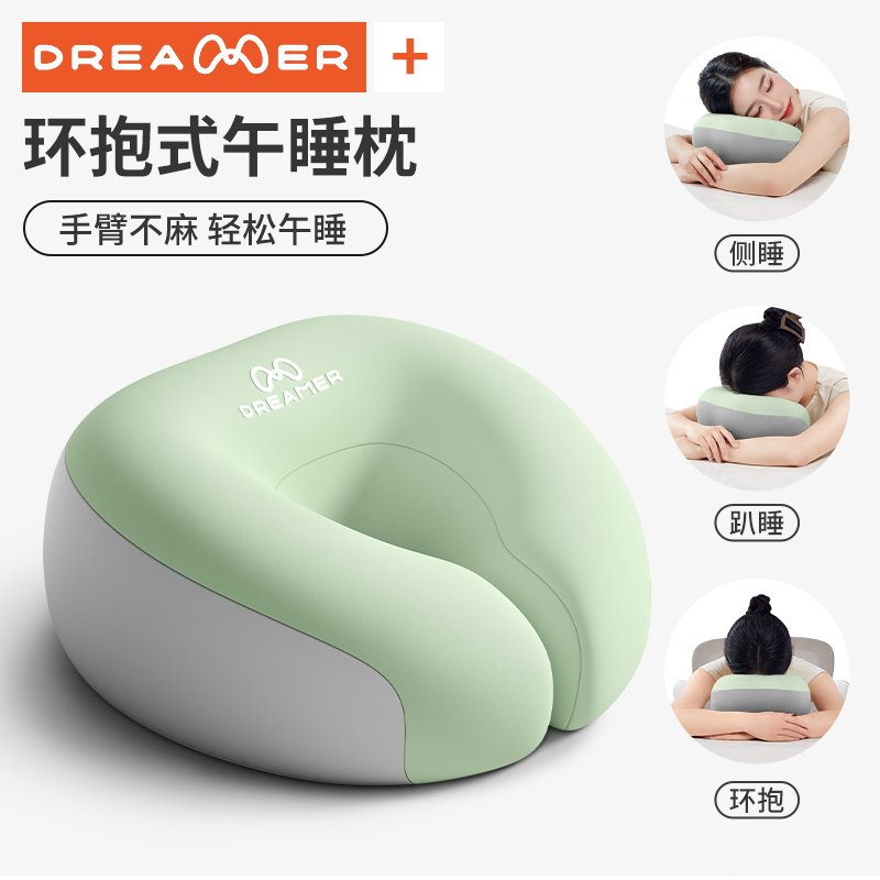 【知梦人】睡觉神器趴枕午休枕趴