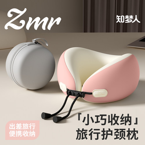 【知梦人】枕头脖子靠枕便携式