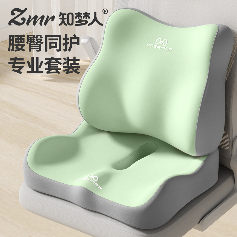 【知梦人上班椅垫】护腰靠垫座垫